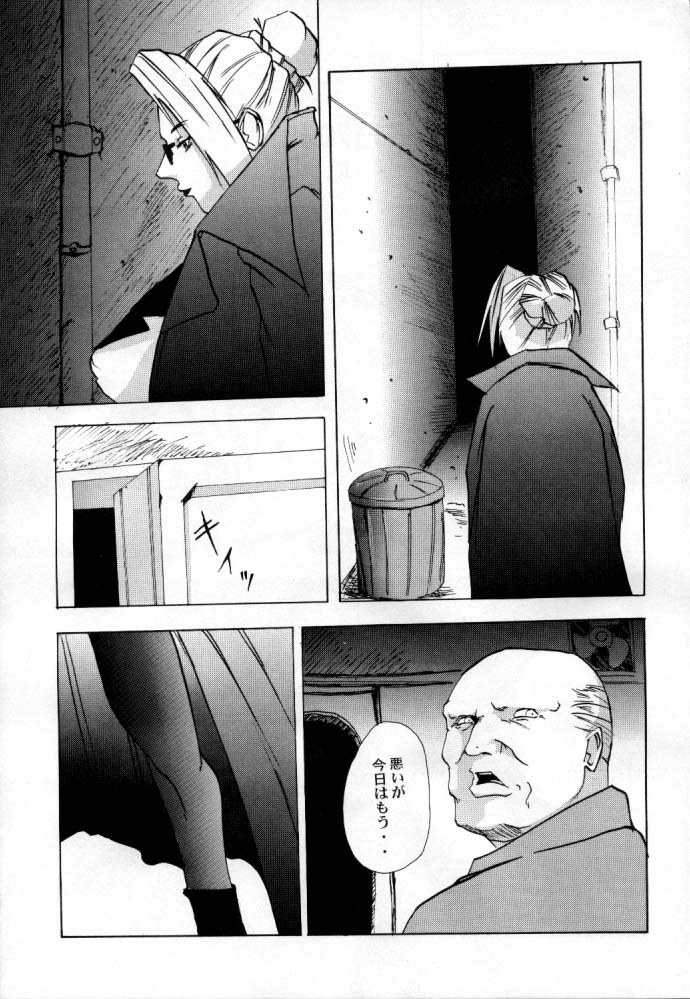 (C55) [TAIL OF NEARLY (Rorita Rorisuke, WAKA)] Shadow Defence ver. 13 - YOU SHALL DIE (Cowboy Bebop, King of Fighters) - Page 4