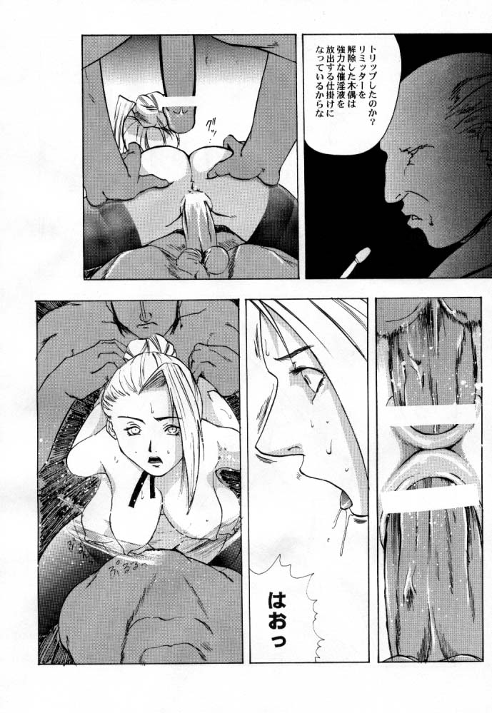 (C55) [TAIL OF NEARLY (Rorita Rorisuke, WAKA)] Shadow Defence ver. 13 - YOU SHALL DIE (Cowboy Bebop, King of Fighters) - Page 15