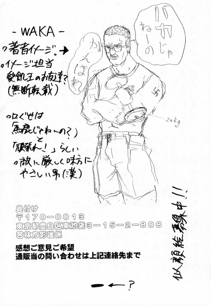 (C55) [TAIL OF NEARLY (Rorita Rorisuke, WAKA)] Shadow Defence ver. 13 - YOU SHALL DIE (Cowboy Bebop, King of Fighters) - Page 40
