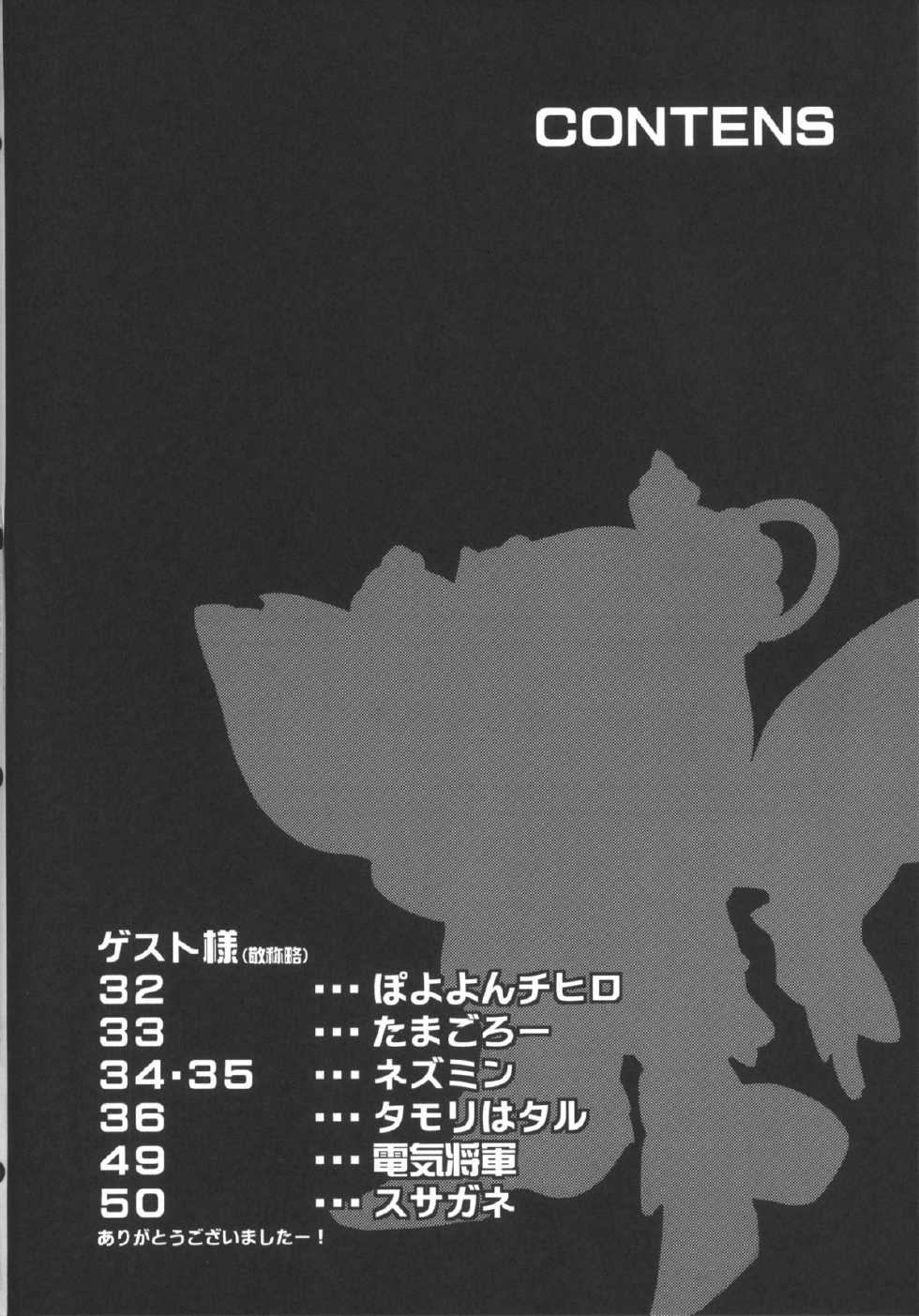 (C84) [Tengai Aku Juumonji] Ore no Natsu 2013 (SD Gundam Sangokudan Brave Battle Warriors) [Korean] [TeamHumantrash] - Page 6