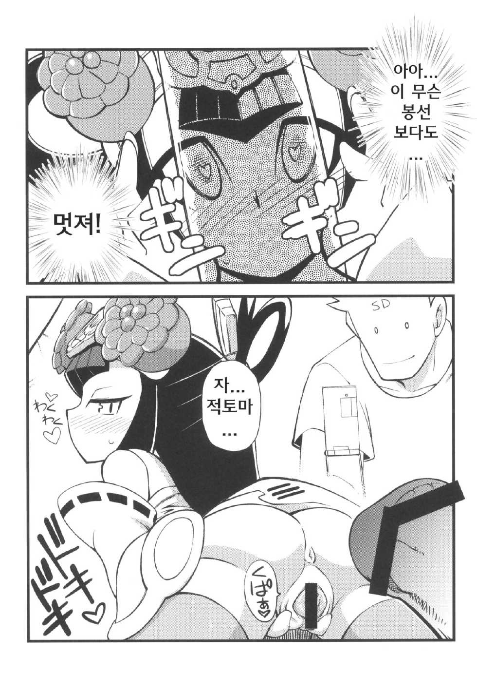 (C84) [Tengai Aku Juumonji] Ore no Natsu 2013 (SD Gundam Sangokudan Brave Battle Warriors) [Korean] [TeamHumantrash] - Page 18