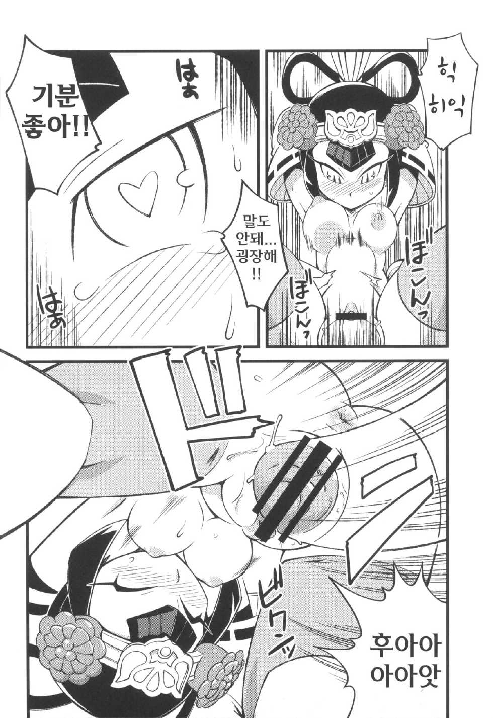 (C84) [Tengai Aku Juumonji] Ore no Natsu 2013 (SD Gundam Sangokudan Brave Battle Warriors) [Korean] [TeamHumantrash] - Page 20