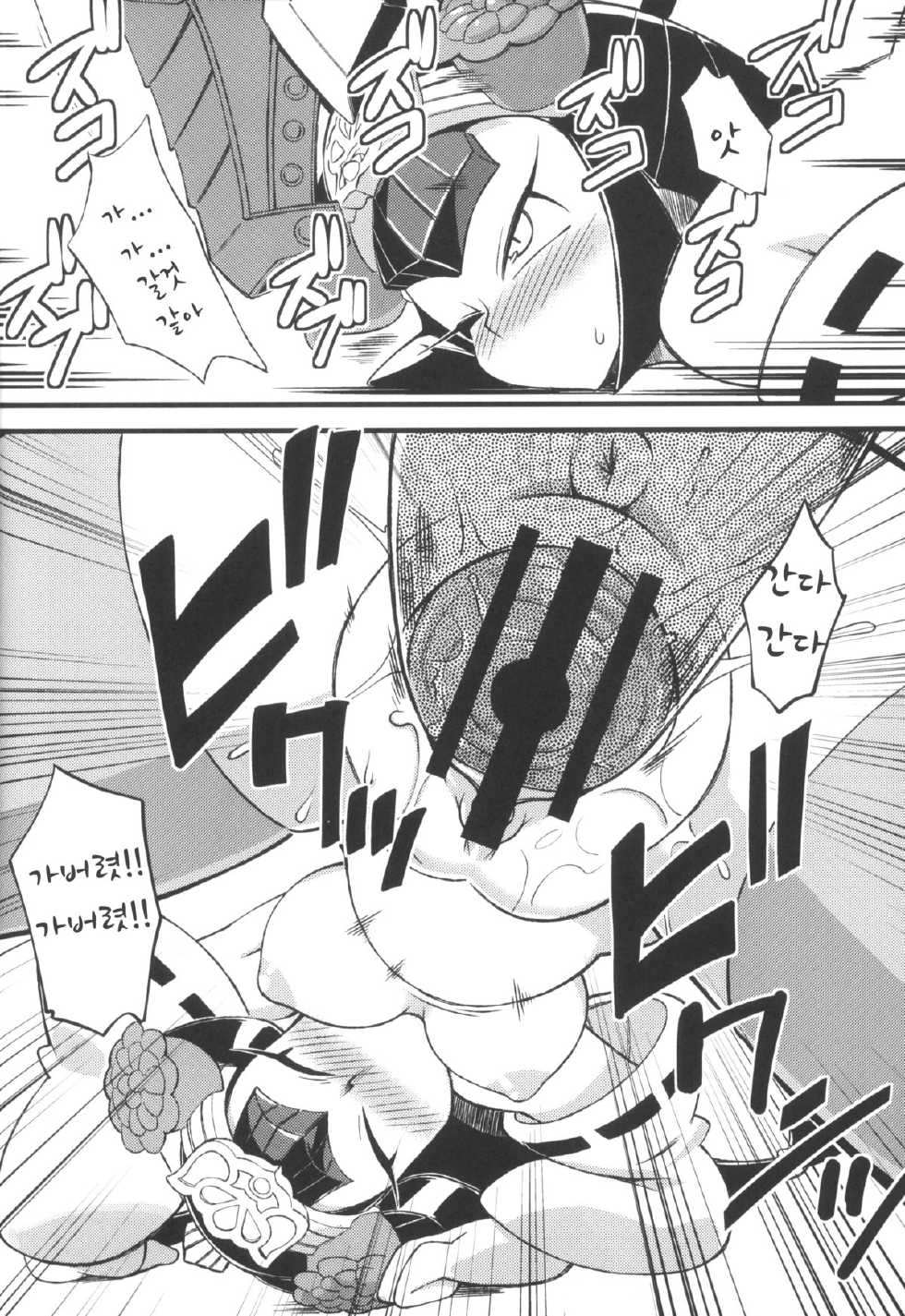 (C84) [Tengai Aku Juumonji] Ore no Natsu 2013 (SD Gundam Sangokudan Brave Battle Warriors) [Korean] [TeamHumantrash] - Page 24