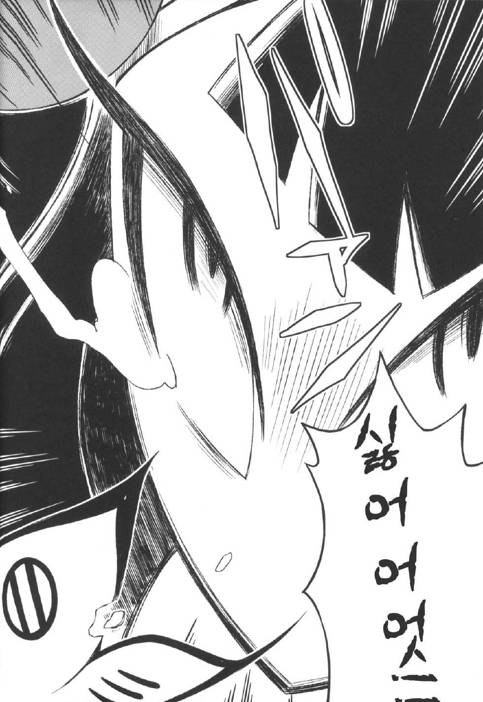 (C84) [Tengai Aku Juumonji] Ore no Natsu 2013 (SD Gundam Sangokudan Brave Battle Warriors) [Korean] [TeamHumantrash] - Page 30