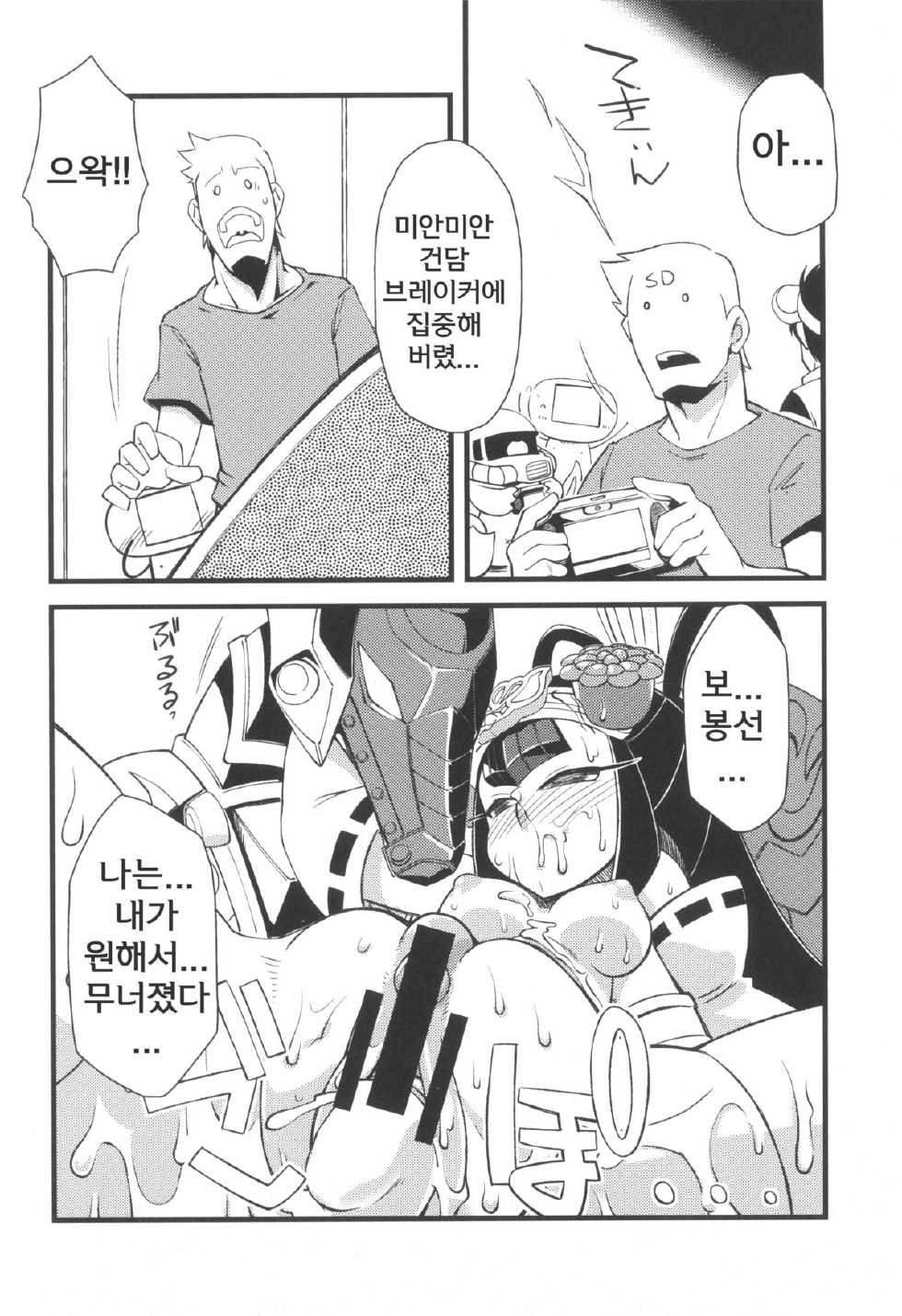 (C84) [Tengai Aku Juumonji] Ore no Natsu 2013 (SD Gundam Sangokudan Brave Battle Warriors) [Korean] [TeamHumantrash] - Page 32