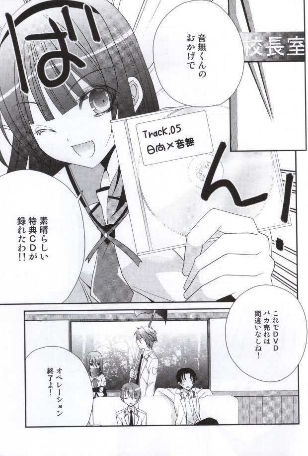 (C78) [Kabochayuzu (Yuzutani Rakuna)] Chucchu shite yanyo!! (Angel Beats!) - Page 3