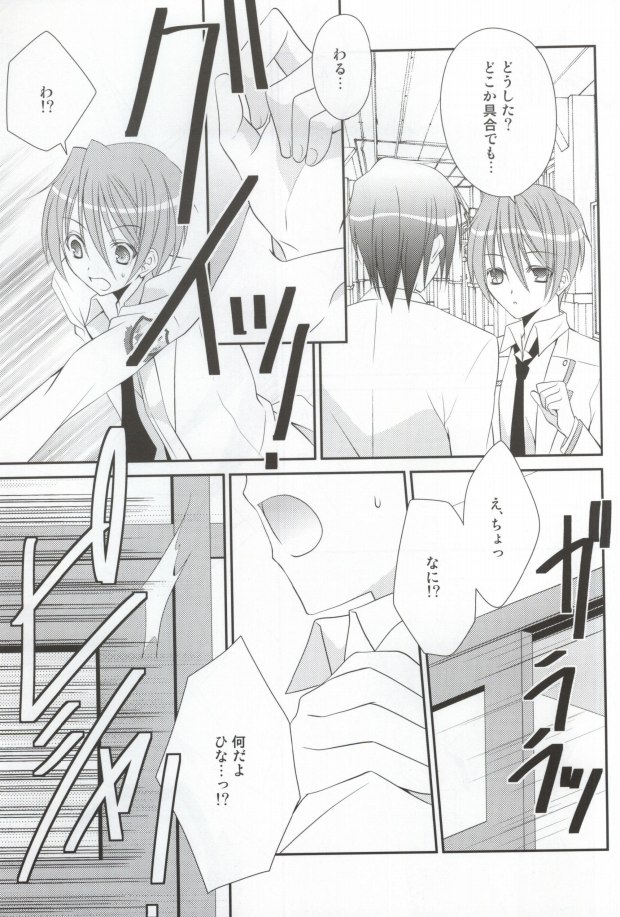 (C78) [Kabochayuzu (Yuzutani Rakuna)] Chucchu shite yanyo!! (Angel Beats!) - Page 5