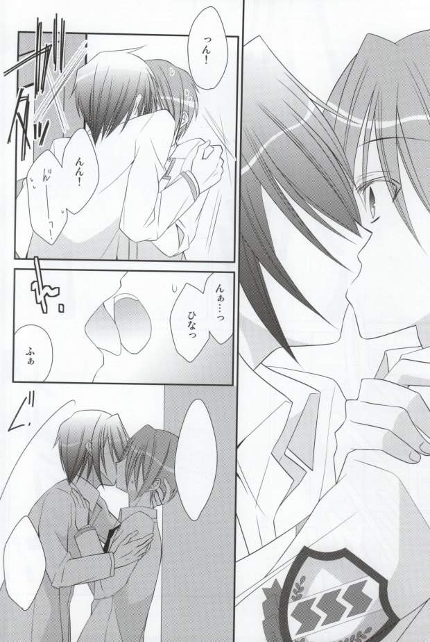 (C78) [Kabochayuzu (Yuzutani Rakuna)] Chucchu shite yanyo!! (Angel Beats!) - Page 6