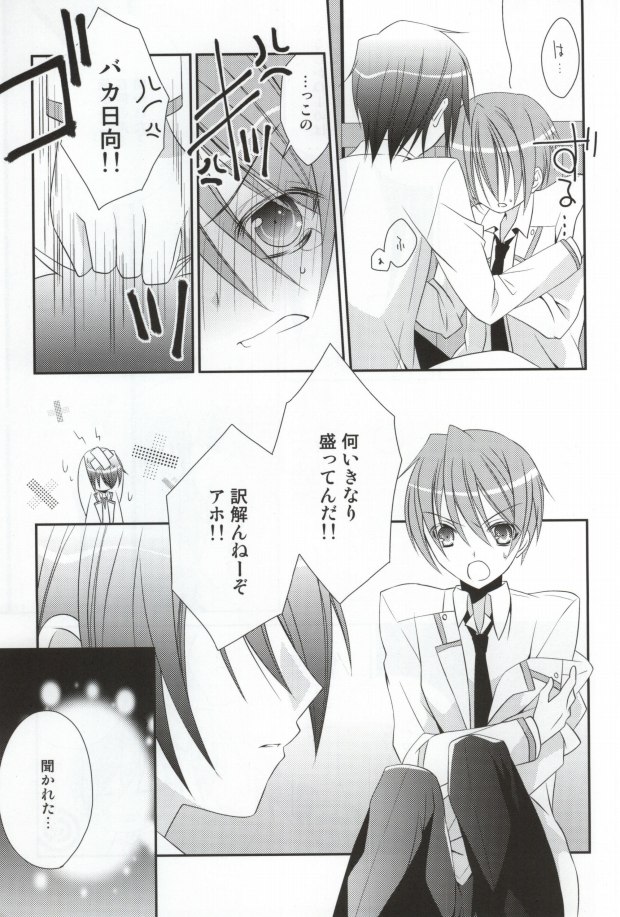(C78) [Kabochayuzu (Yuzutani Rakuna)] Chucchu shite yanyo!! (Angel Beats!) - Page 7