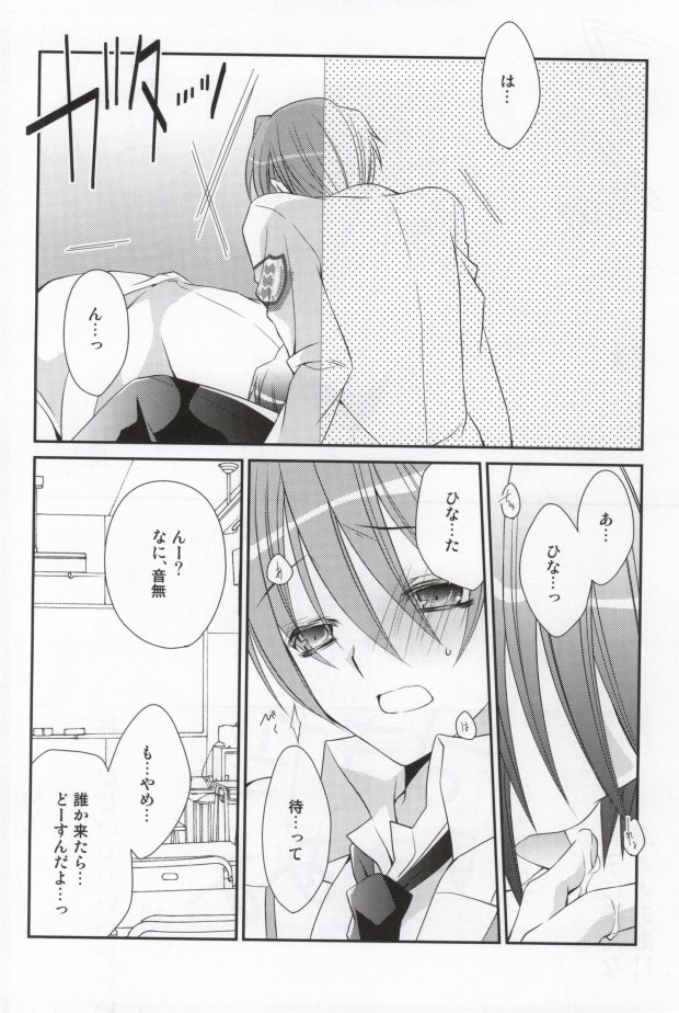 (C78) [Kabochayuzu (Yuzutani Rakuna)] Chucchu shite yanyo!! (Angel Beats!) - Page 10