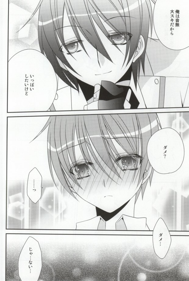 (C78) [Kabochayuzu (Yuzutani Rakuna)] Chucchu shite yanyo!! (Angel Beats!) - Page 14