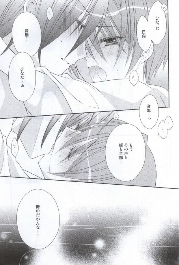 (C78) [Kabochayuzu (Yuzutani Rakuna)] Chucchu shite yanyo!! (Angel Beats!) - Page 17