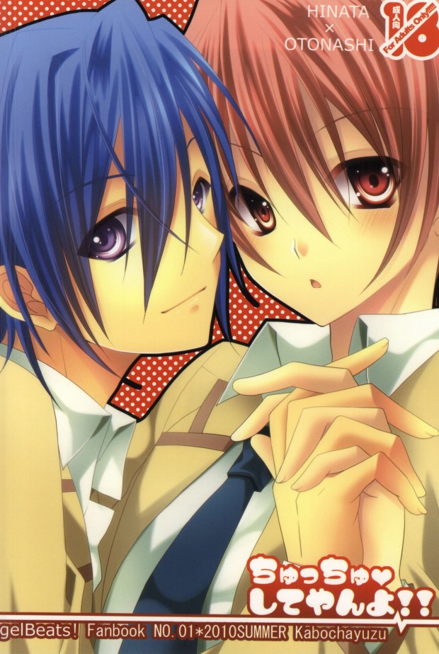(C78) [Kabochayuzu (Yuzutani Rakuna)] Chucchu shite yanyo!! (Angel Beats!) - Page 19