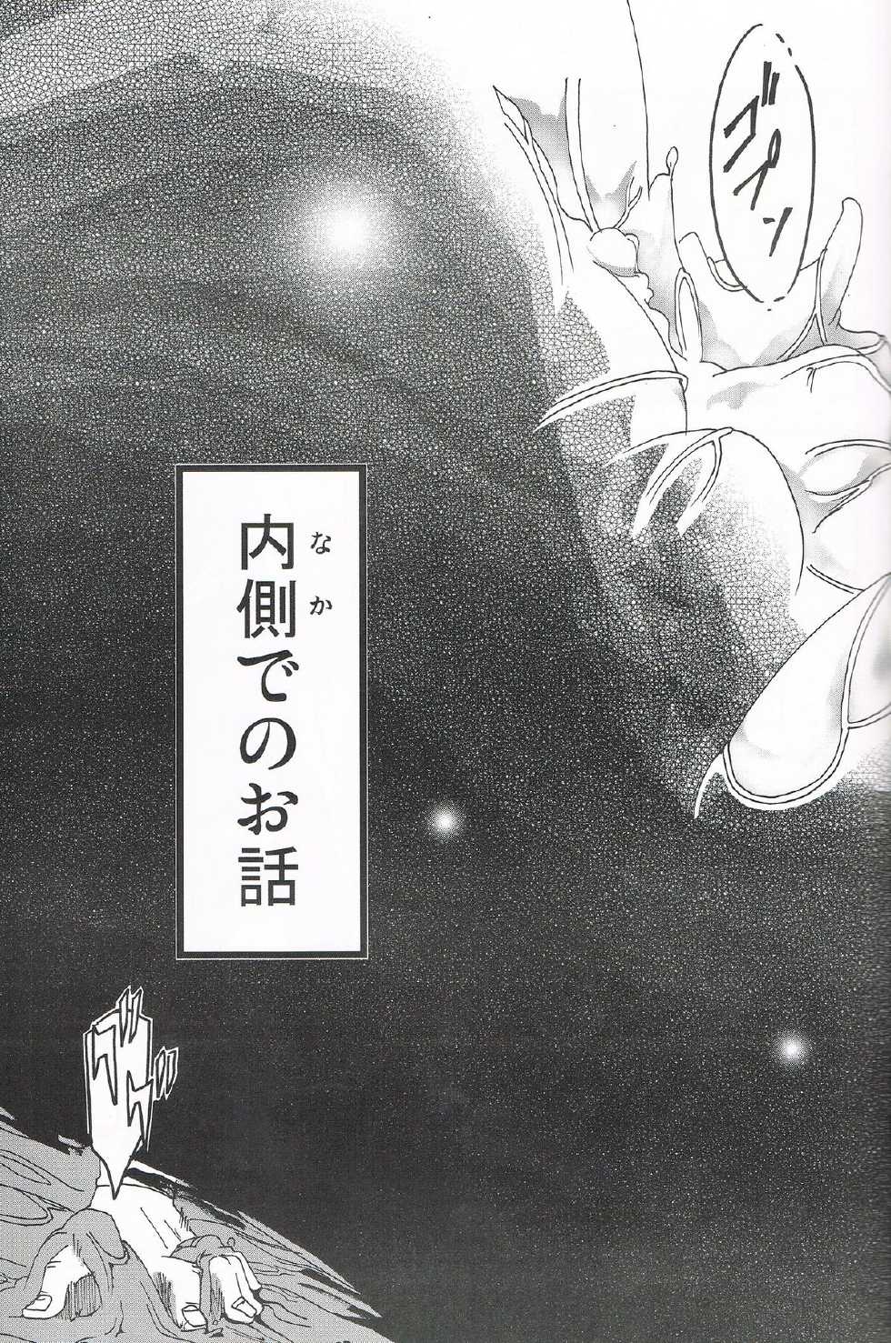 [COME (Tama)] MAX Buu Time (Dragon Ball Z) - Page 6