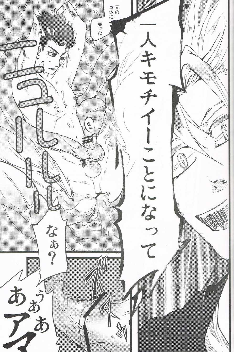 [COME (Tama)] MAX Buu Time (Dragon Ball Z) - Page 13