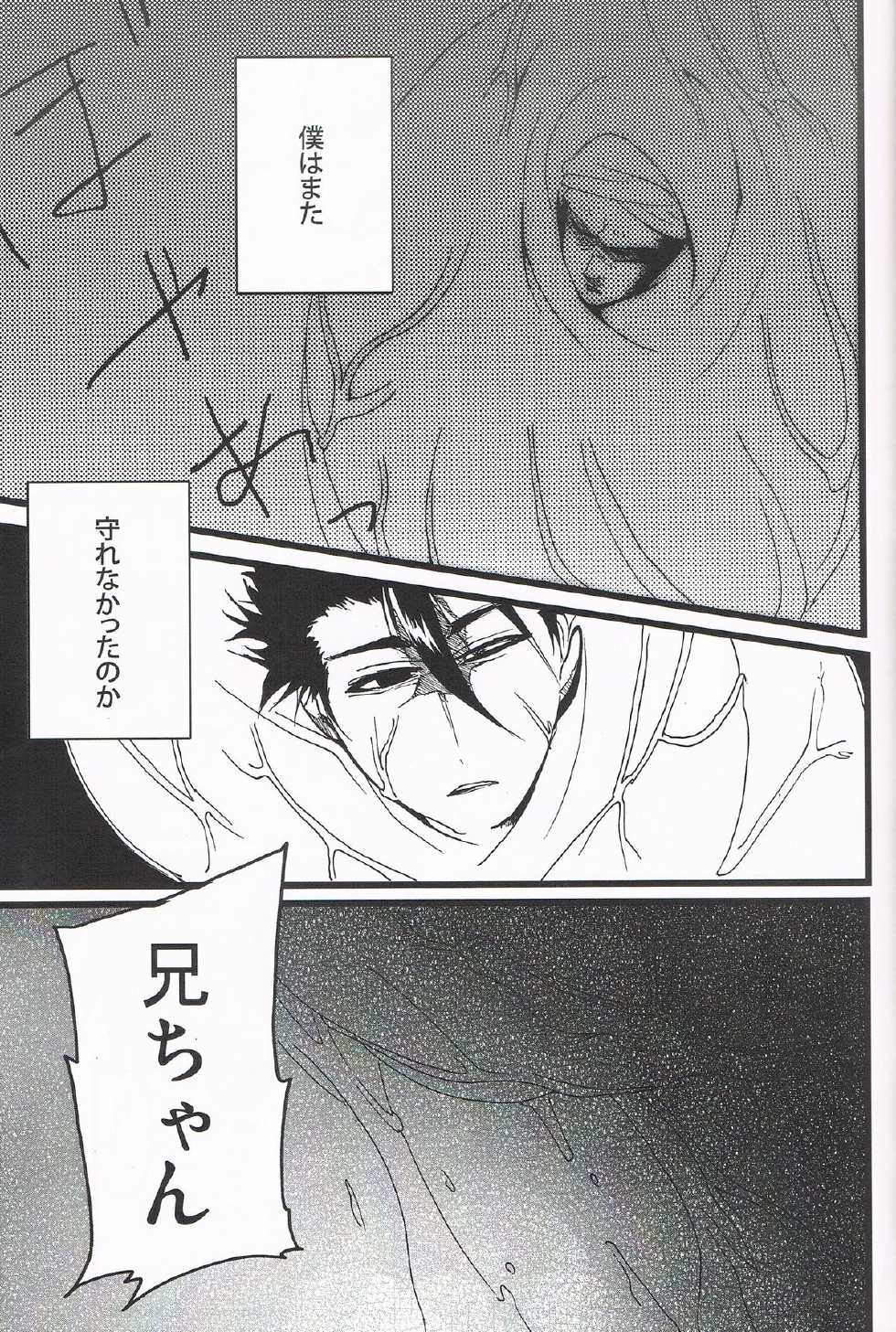 [COME (Tama)] MAX Buu Time (Dragon Ball Z) - Page 21