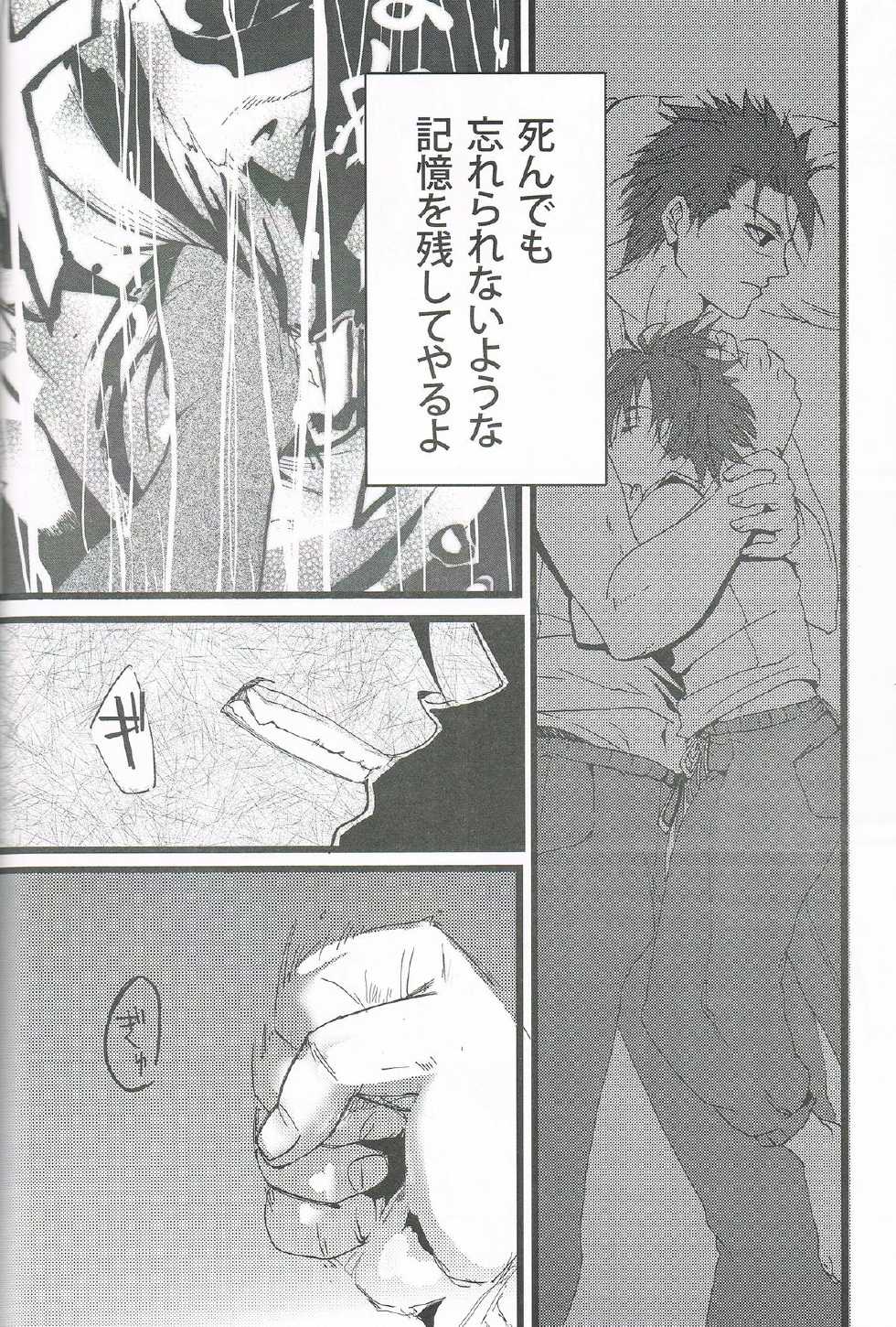 [COME (Tama)] MAX Buu Time (Dragon Ball Z) - Page 24