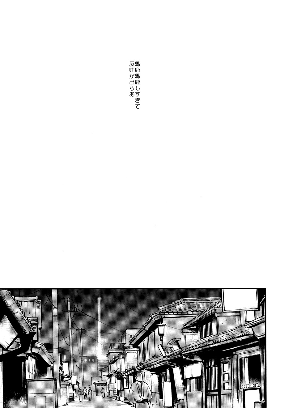 (C83) [3745HOUSE (MIkami Takeru)] I’m here saying nothing (Gintama) - Page 5