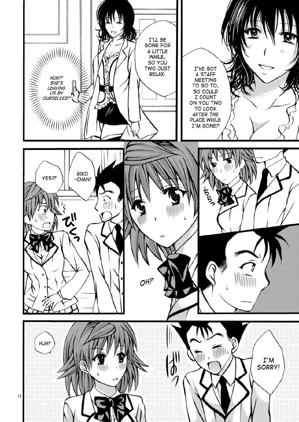 [Hyogetsu (Momonoki Fum)] Riko no Toriko (To LOVE-Ru) [English] {SaHa} [Digital] - Page 11