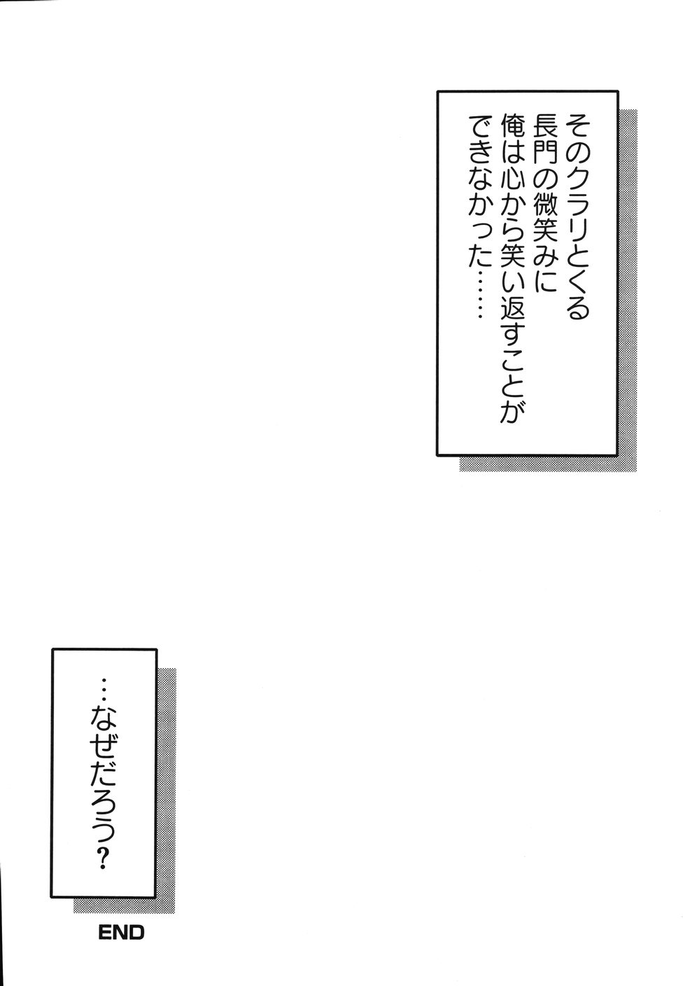 [Anthology] Hare Hare SOS Dan (The Melancholy of Haruhi Suzumiya) - Page 20