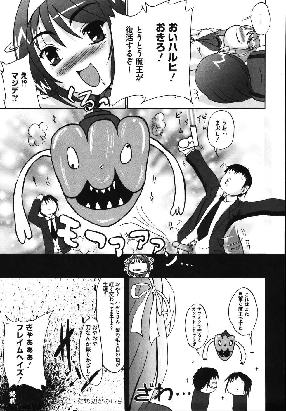 [Anthology] Hare Hare SOS Dan (The Melancholy of Haruhi Suzumiya) - Page 37