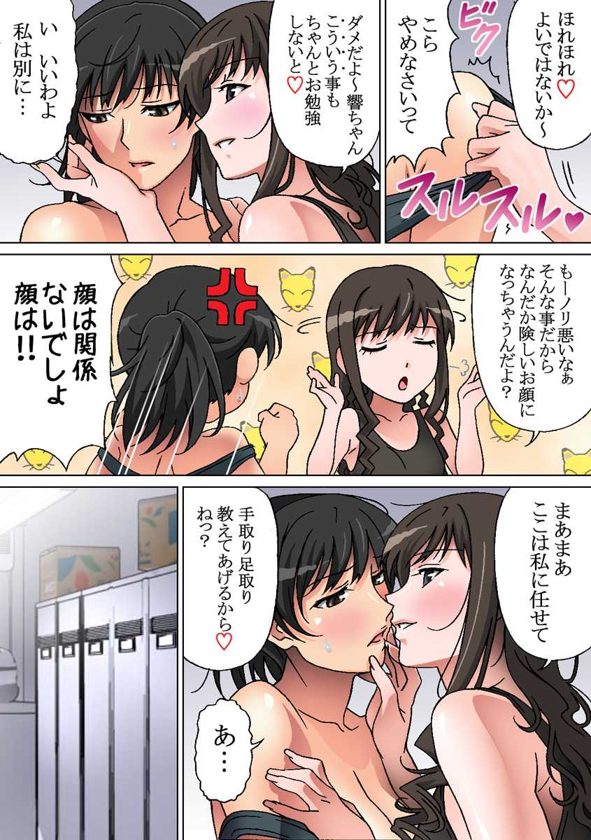 [Selene (Rudoni)] Ginsetsu no Kanata ni (Amagami, Photokano) - Page 31