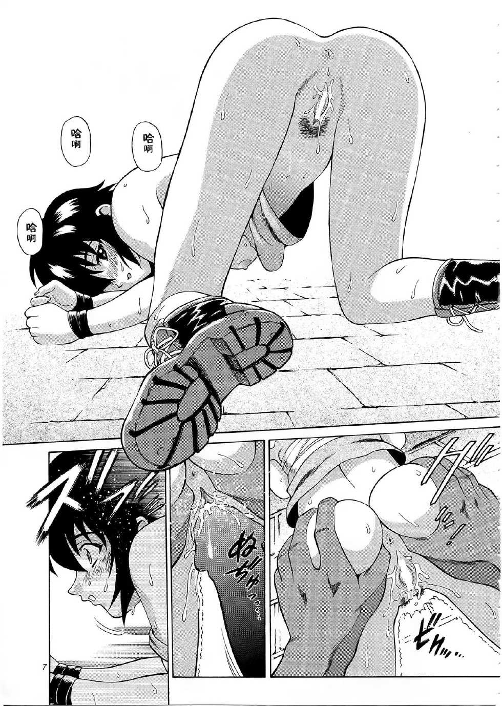 (C60) [GUST (Harukaze Soyogu)] Aoi Shoudou 2 (Infinite Ryvius, Noir) [Chinese] - Page 6