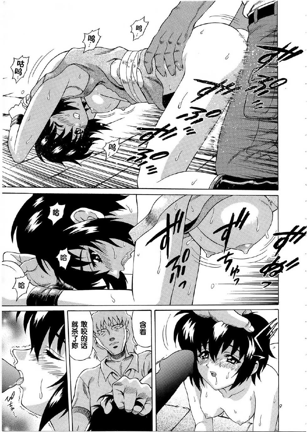(C60) [GUST (Harukaze Soyogu)] Aoi Shoudou 2 (Infinite Ryvius, Noir) [Chinese] - Page 8