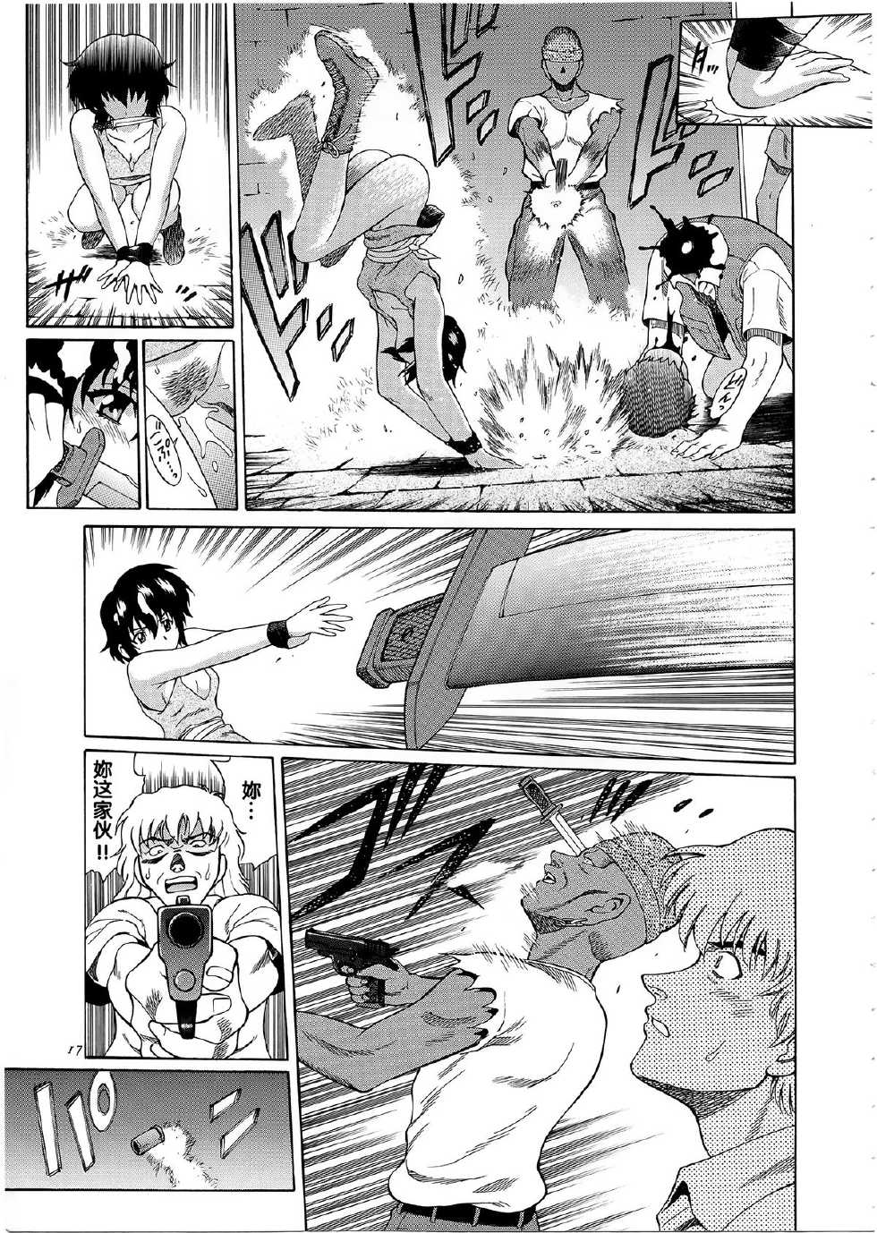 (C60) [GUST (Harukaze Soyogu)] Aoi Shoudou 2 (Infinite Ryvius, Noir) [Chinese] - Page 16