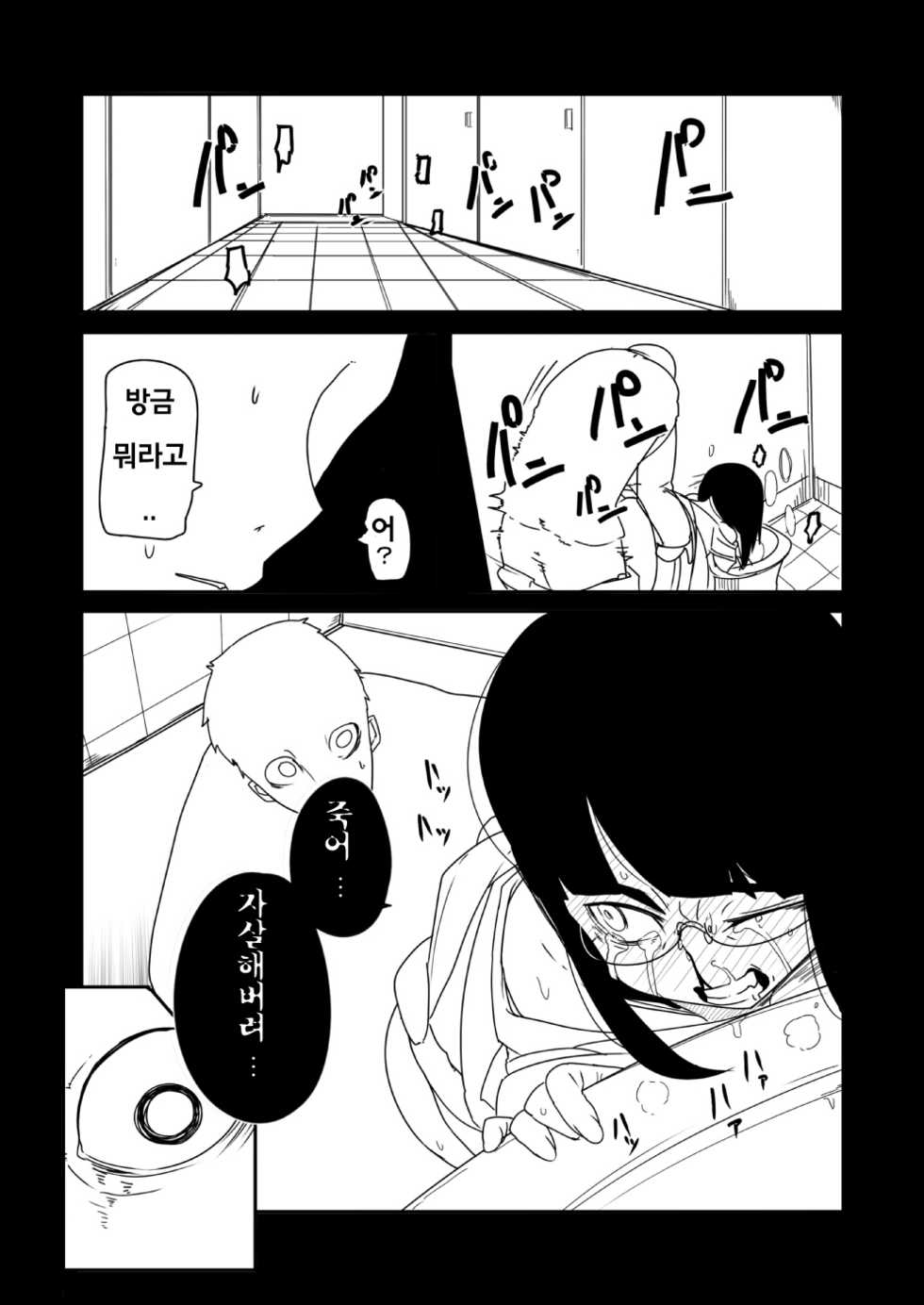 [Egao ga Ichiban (Tsukusun)] Kaze Hime Kankan [Korean] [Digital] - Page 23