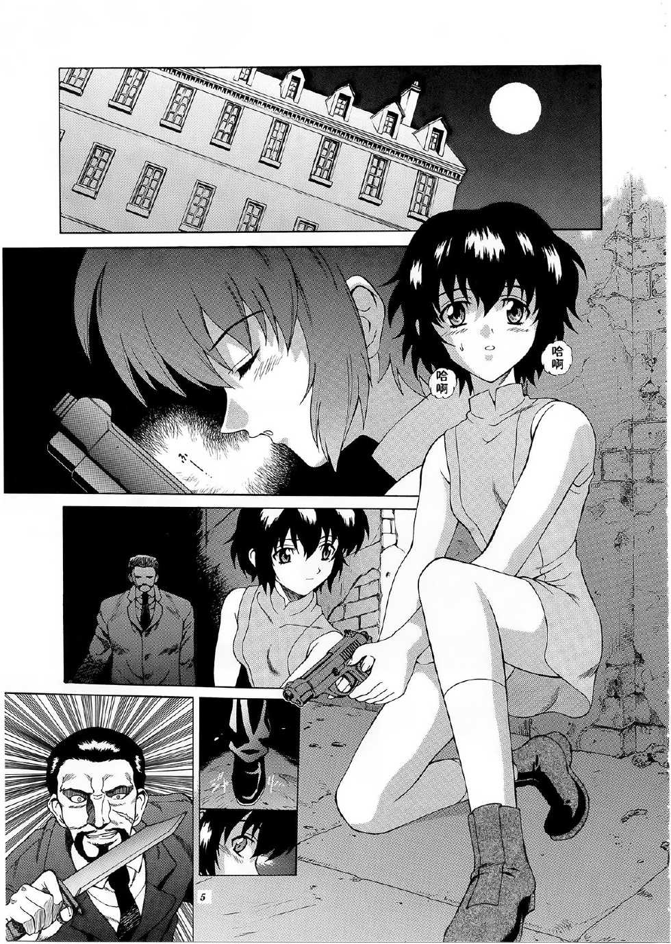 (C61) [GUST (Harukaze Soyogu)] Kuronekotachi no Kyouen La banquet de Chat Noir (Noir) [Chinese] - Page 4