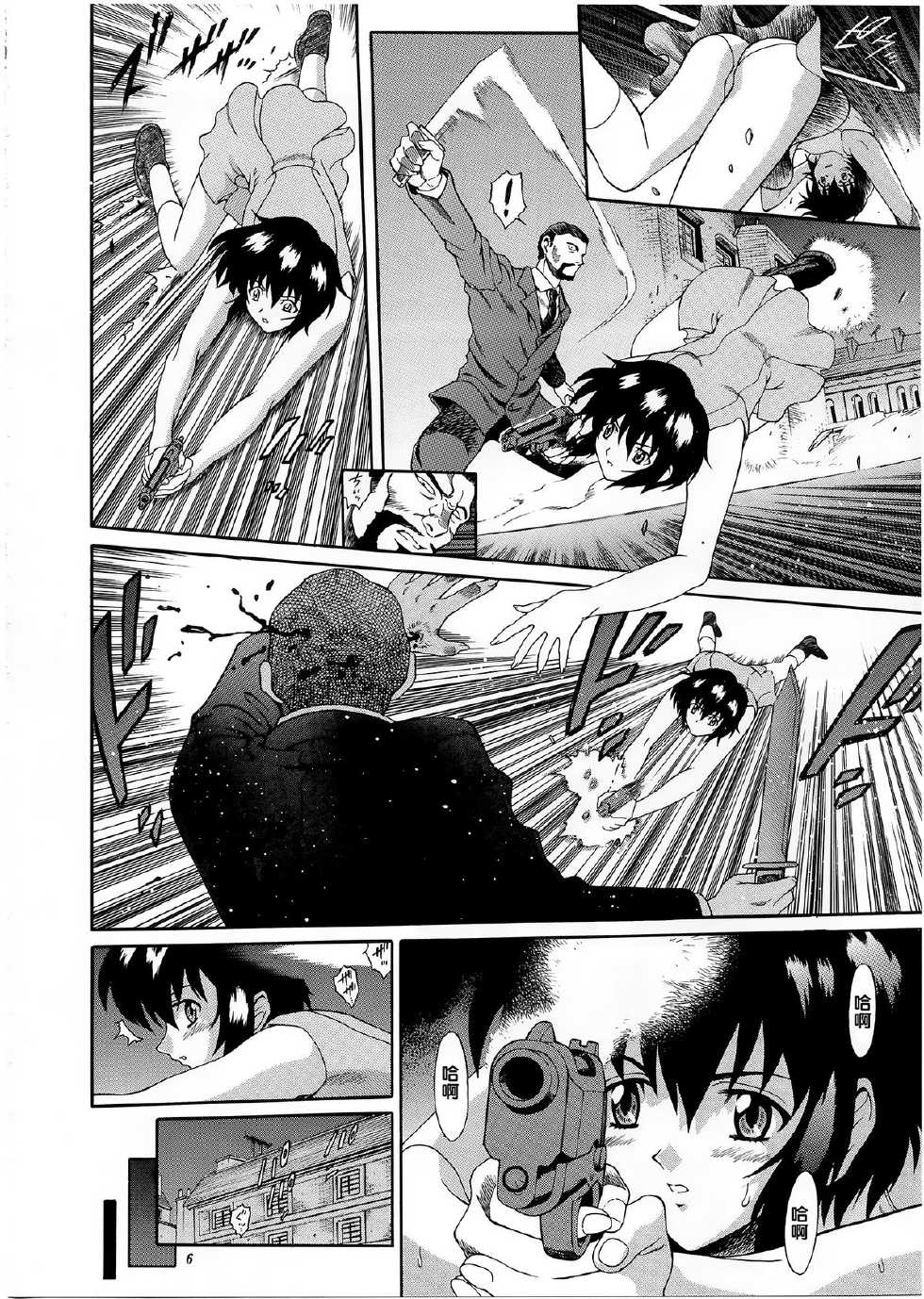 (C61) [GUST (Harukaze Soyogu)] Kuronekotachi no Kyouen La banquet de Chat Noir (Noir) [Chinese] - Page 5