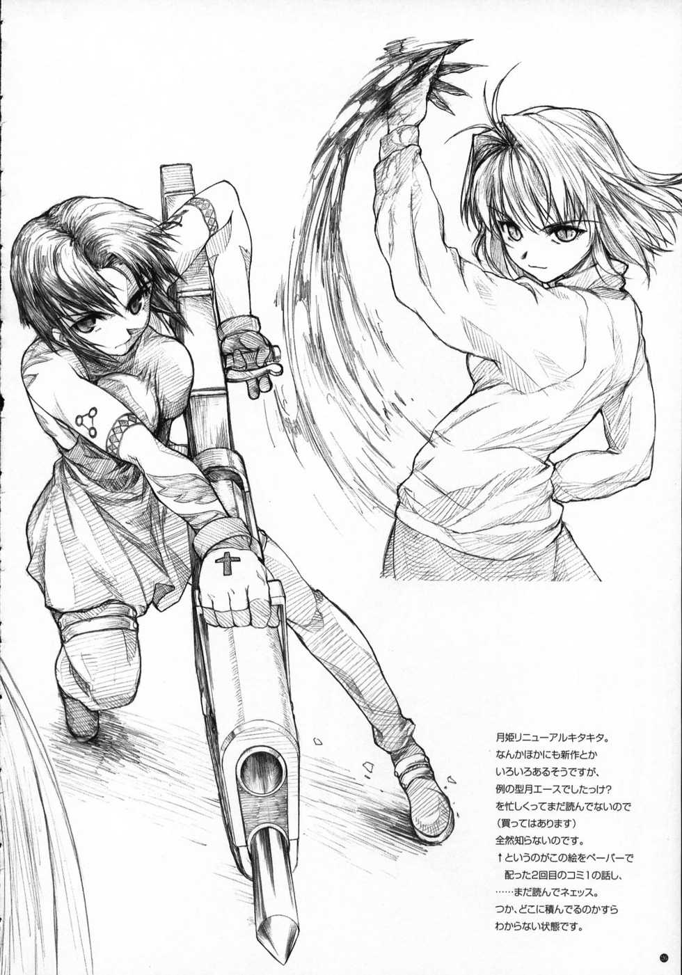 (C74) [Yamaguchi Print (Tamaki Yayoi)] Azusa to (Kizuato) - Page 27