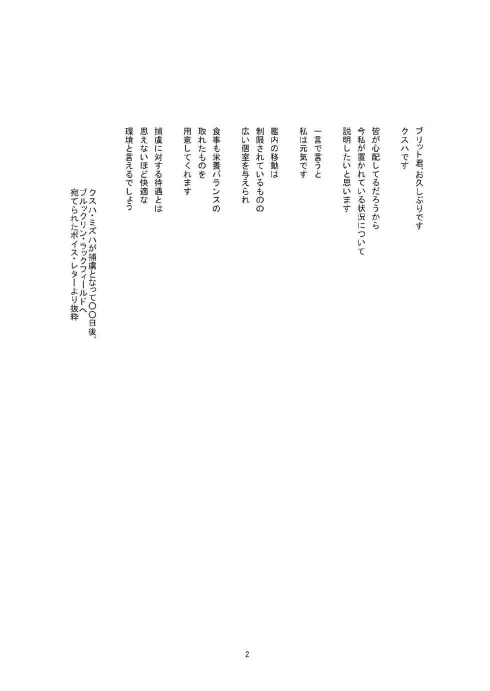 (C70) [FESTA. (Yoshitani Ganjitsu)] Dainiji X-ha (Super Robot Wars) - Page 2