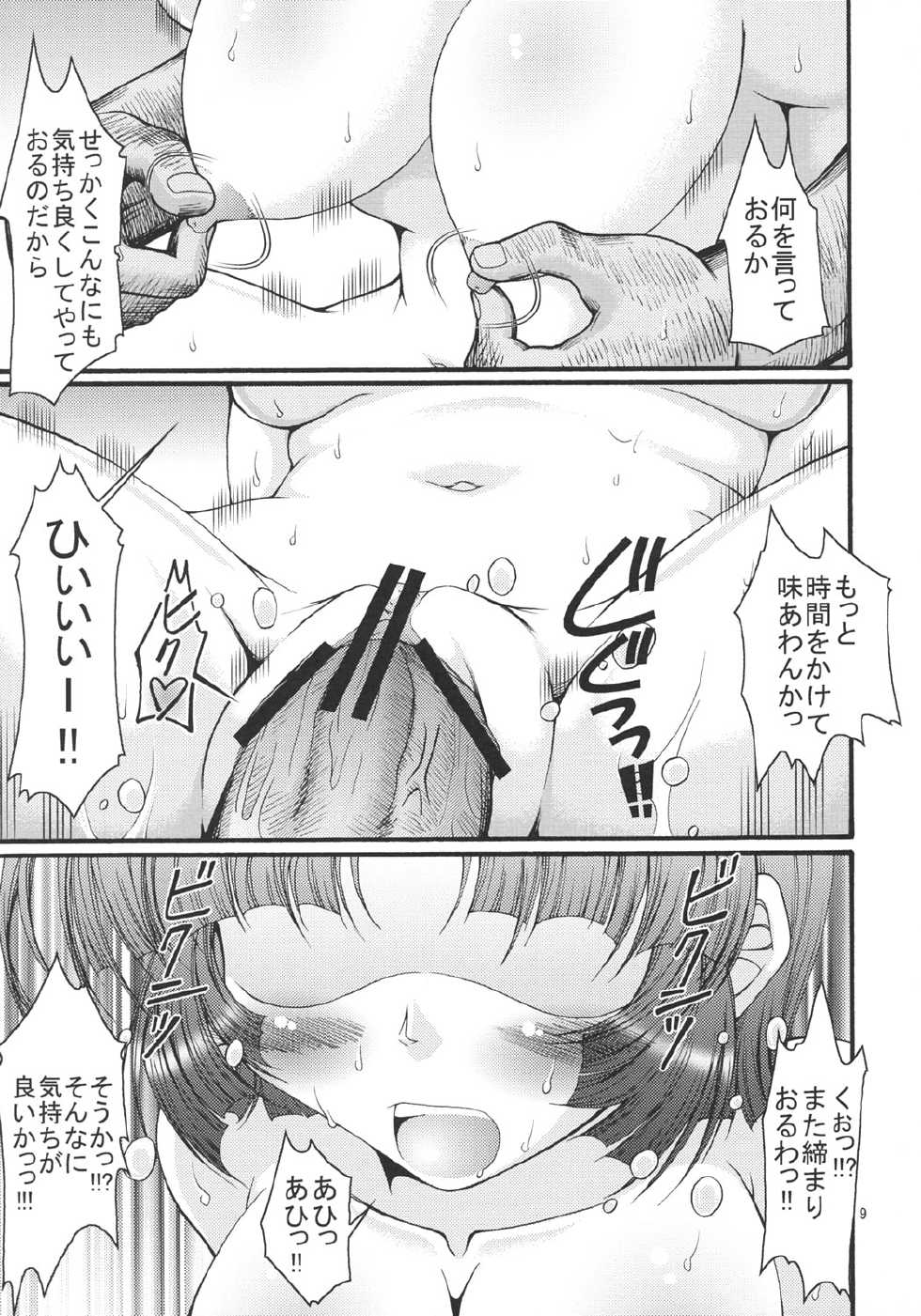 (C70) [FESTA. (Yoshitani Ganjitsu)] Dainiji X-ha (Super Robot Wars) - Page 9