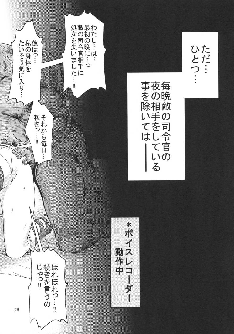 (C70) [FESTA. (Yoshitani Ganjitsu)] Dainiji X-ha (Super Robot Wars) - Page 29