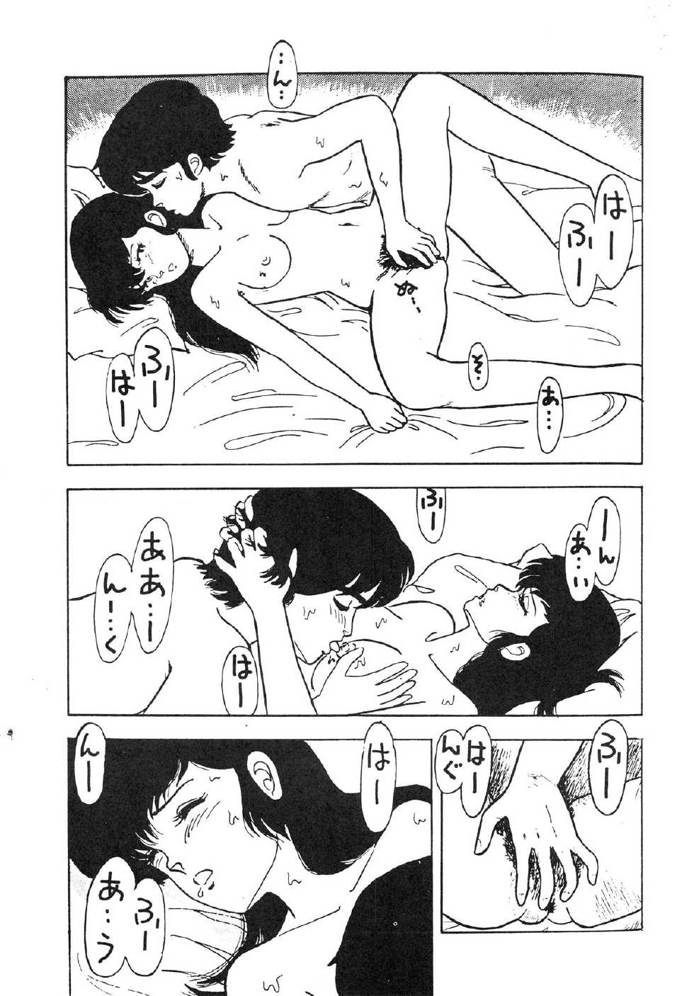 [MIRAGE (Various)] Kamoku no Utage (Maison Ikkoku) - Page 31