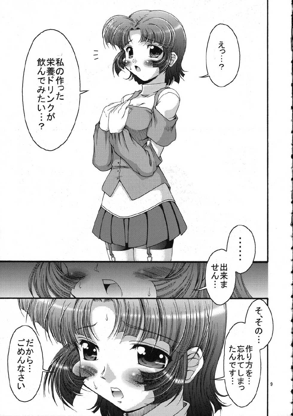 (C71) [FESTA. (Yoshitani Ganjitsu)] X-ha Shiru o Tanoshimu (Super Robot Wars) - Page 8