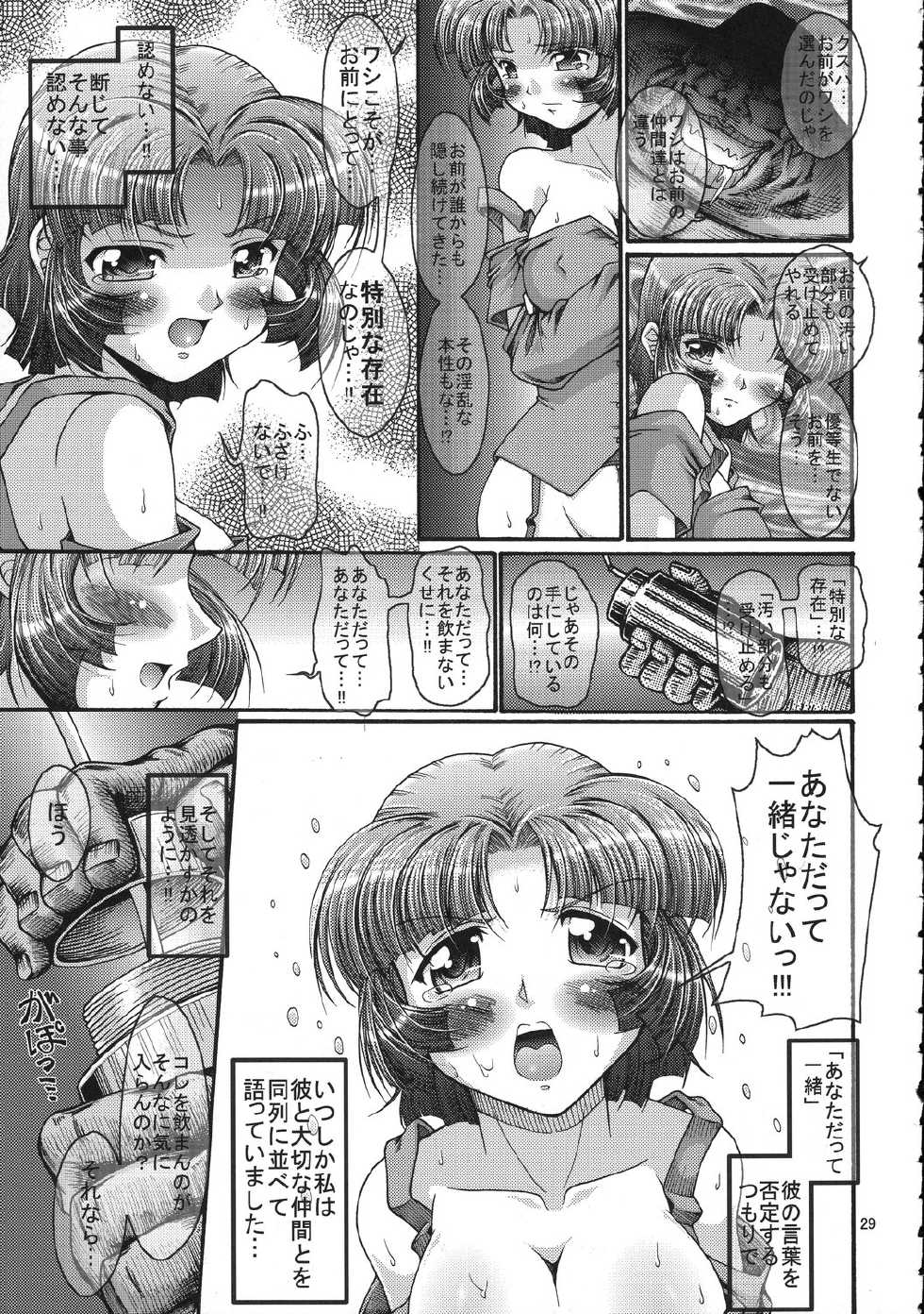 (C71) [FESTA. (Yoshitani Ganjitsu)] X-ha Shiru o Tanoshimu (Super Robot Wars) - Page 28