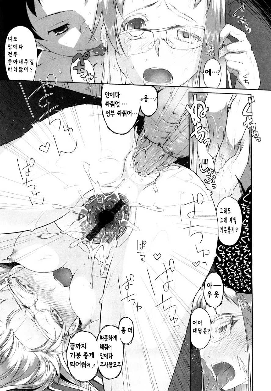 [Midori No Rupe] Imako System [Korean] - Page 28
