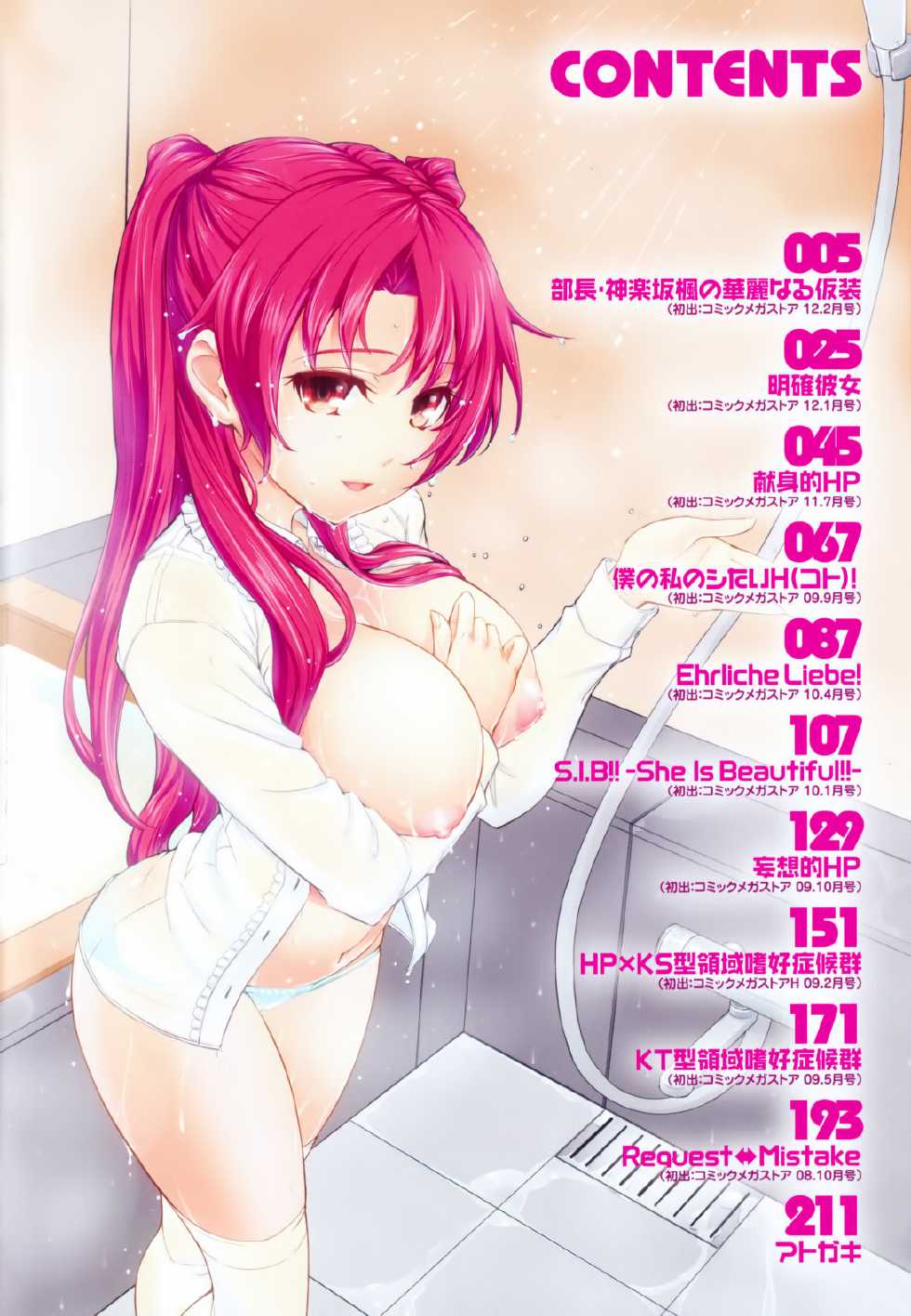 [Kima-gray] Boku no Watashi no Shitai Koto! Ch. 1-5 [Spanish] =HACHInF= - Page 7