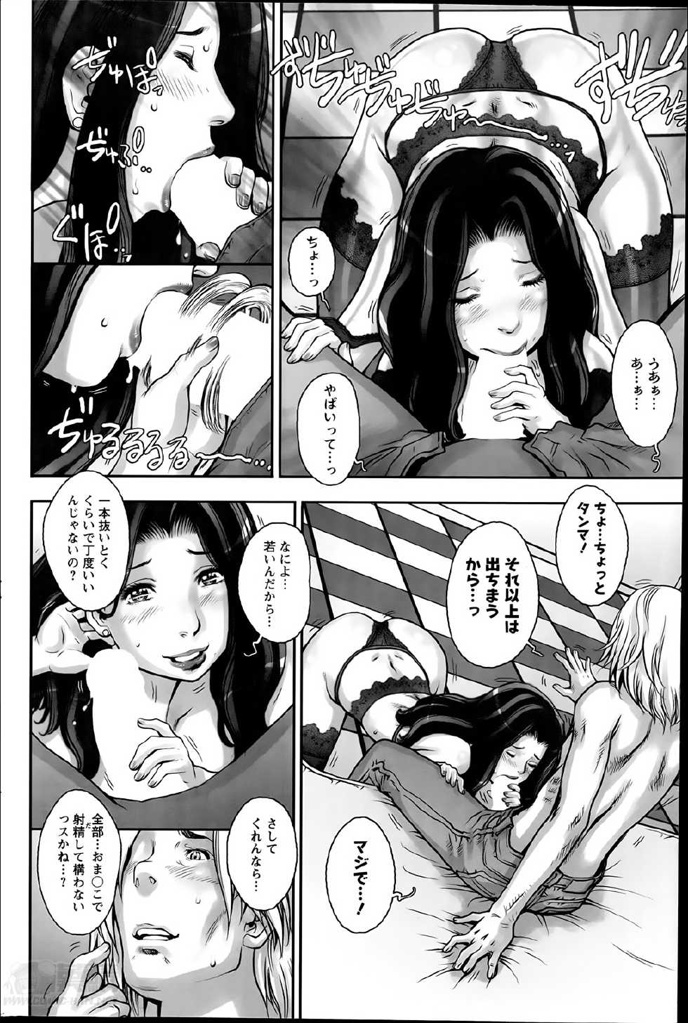 [Sengoku-kun] Ouse no Mama ni Ch. 1-2 - Page 6