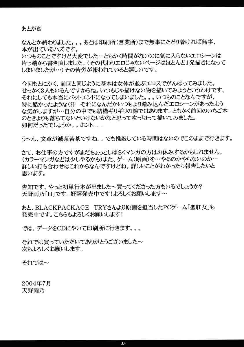 (C66) [M (Amano Ameno)] Ichigo MAX% 2 (Ichigo 100%) [Spanish] [Keta-I no fansub] - Page 32