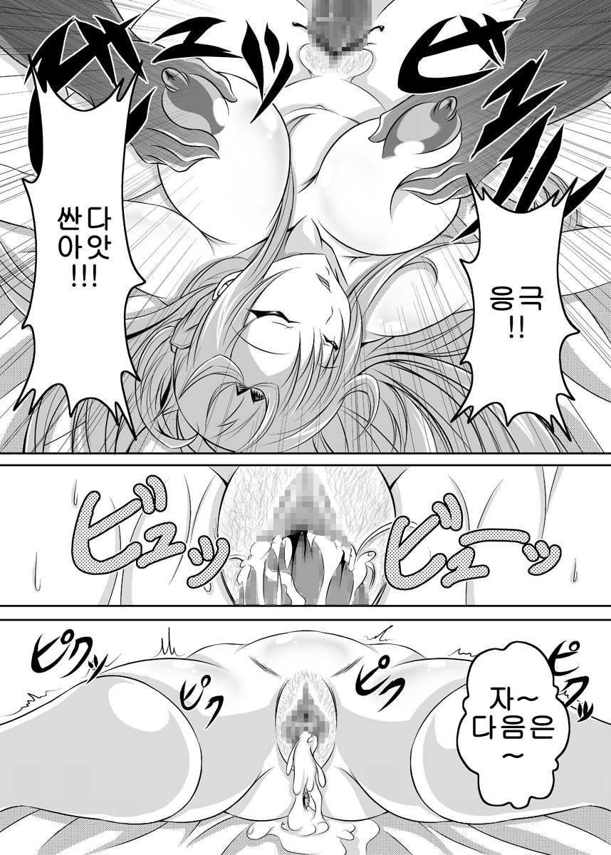 [Bitch Bokujou (Bokujou Nushi K)] Irakabeshi Sugite Atama ga Okashiku Natta Hito ga Kangaeta SAO Hon (Sword Art Online) [Korean] [LIMITE] [Digital] - Page 8