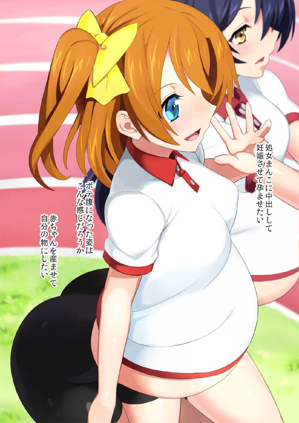 [Shinyanchi] Bokura no Idol♪ (Love Live!) - Page 3