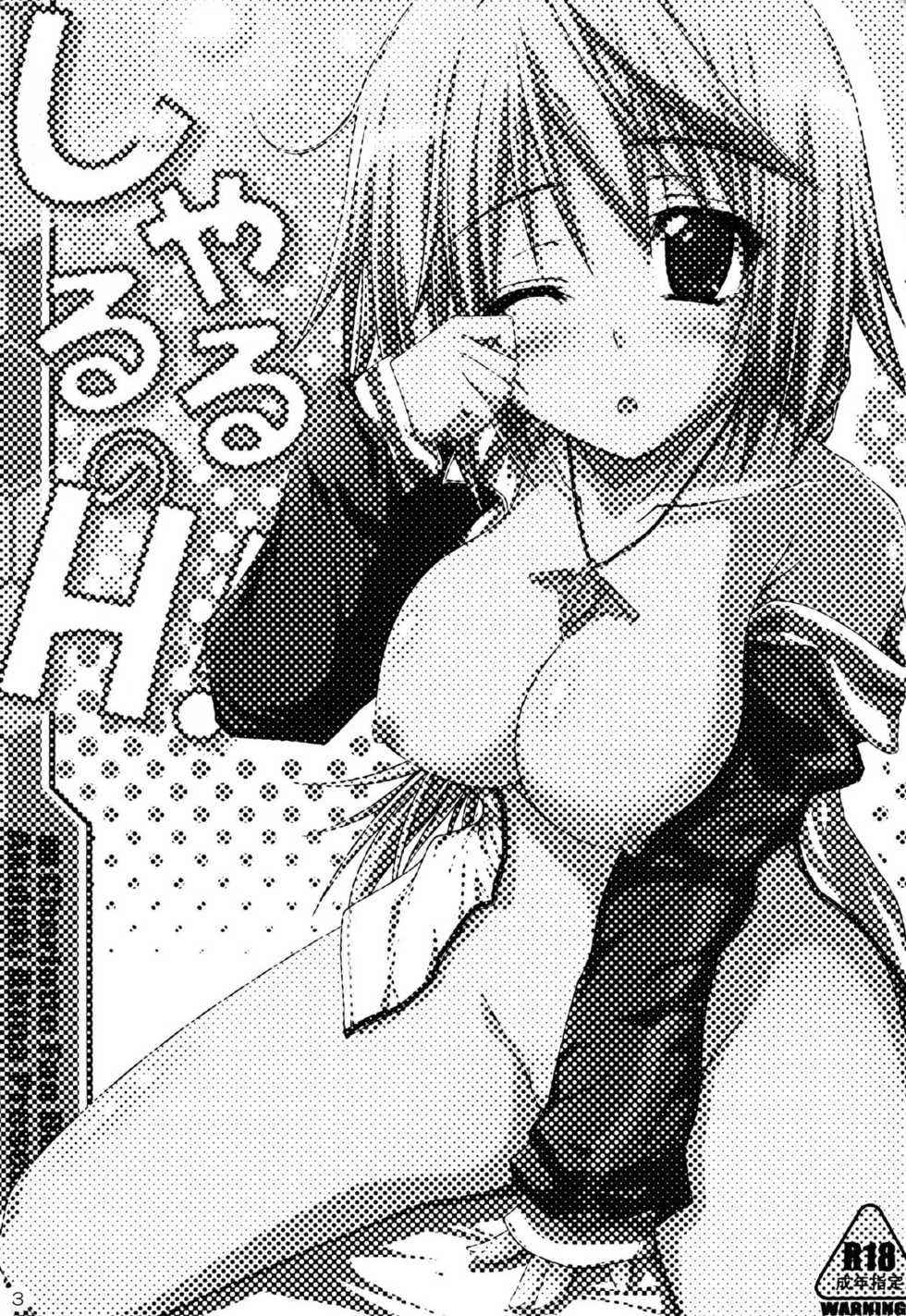 (SC51) [Mugen@WORKS (Akiduki Akina)] Charles no H! (IS Infinite Stratos) [Korean] [West Vatican] - Page 4