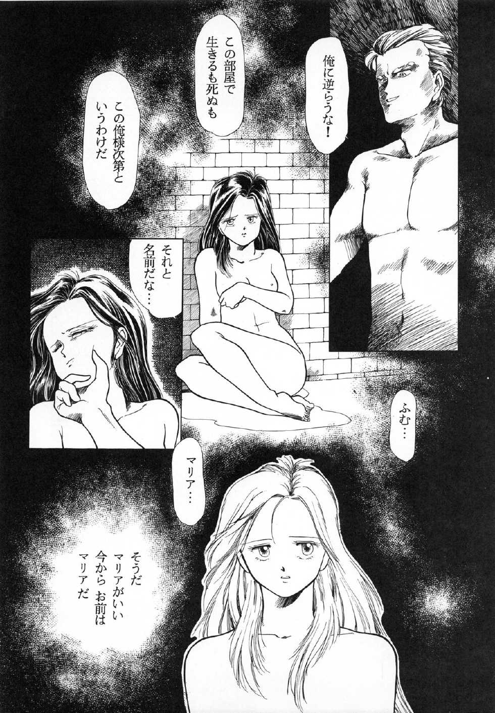 (C37) [Marukiri Plan (Kiryuu Reia)] DOG FIGHT COLLECTION (Urusei Yatsura) - Page 19