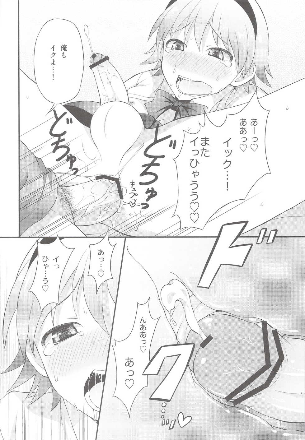 (C82) [Datsuryoku Kenkyuukai (Kanbayashi Takaki)] Shikotama! - Page 17