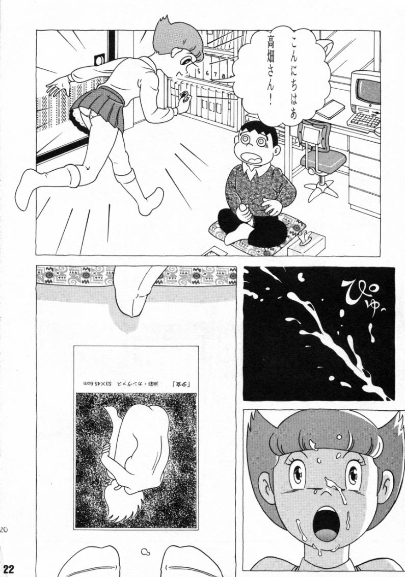 (C59) [Fujiko Fujio FC Kurosawa Kei (Kurosawa Shouhei, Arihara Sei Hiroshi)]   Kokoro no Kaihouku 6 (Doraemon, Esper Mami) - Page 21