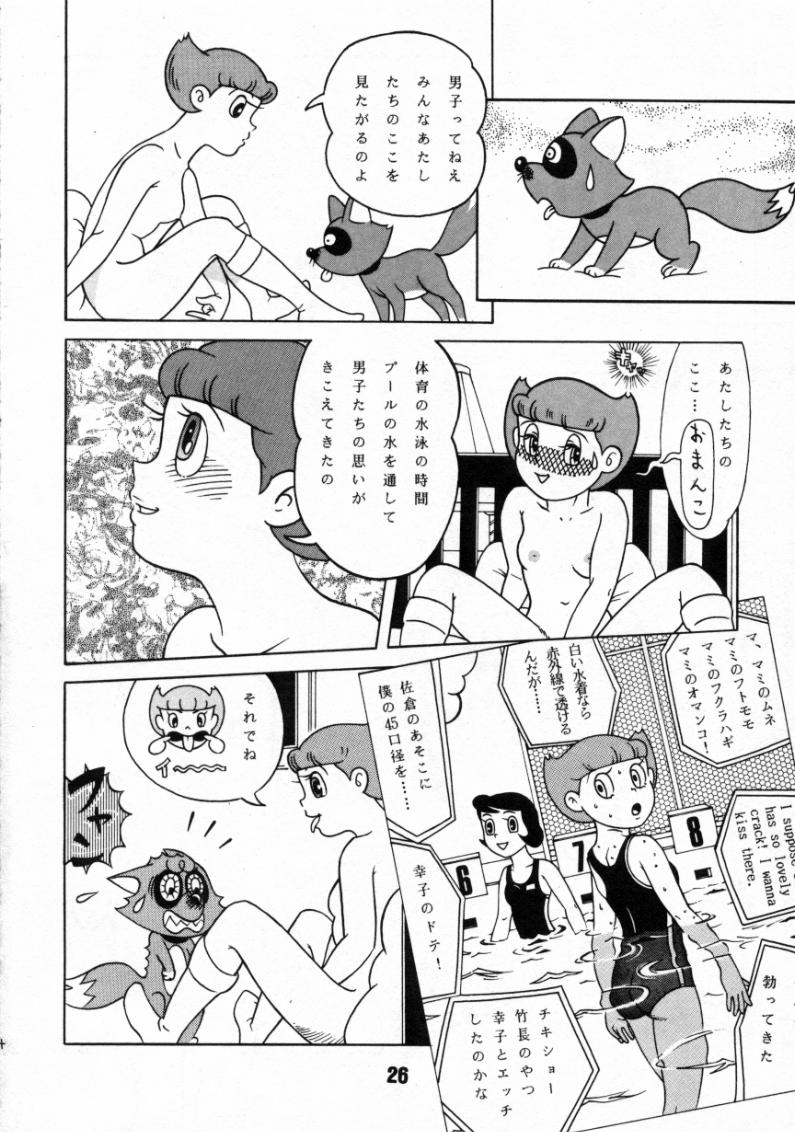 (C59) [Fujiko Fujio FC Kurosawa Kei (Kurosawa Shouhei, Arihara Sei Hiroshi)]   Kokoro no Kaihouku 6 (Doraemon, Esper Mami) - Page 25